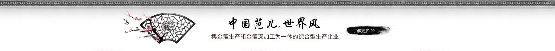 貼金廠(chǎng)家